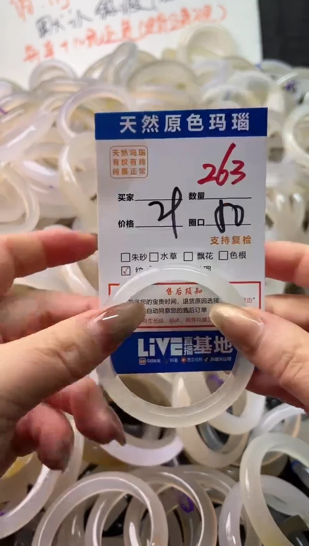 手镯玛瑙/玉髓未镶嵌263
