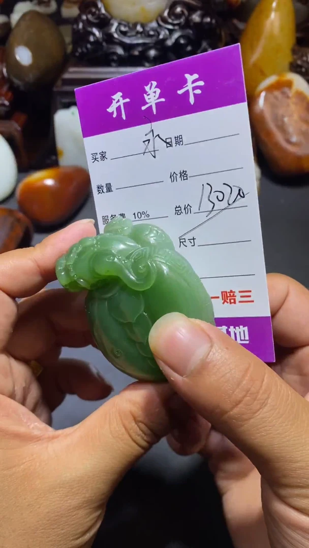 未镶嵌和田玉把件永**…和田玉