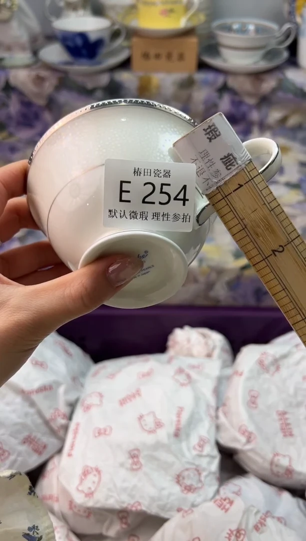 瓷片请**扰瓷片瓷片          E 254