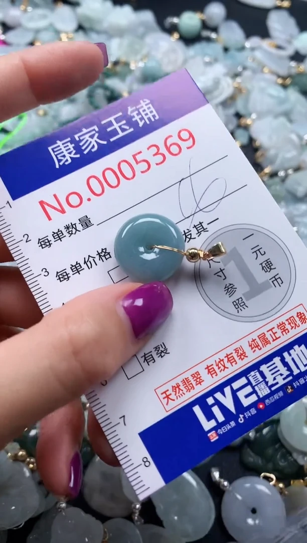 颈饰未镶嵌翡翠5369