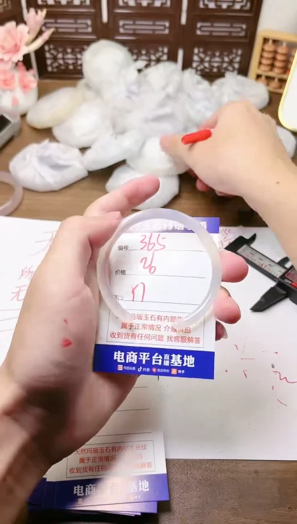 手镯玛瑙/玉髓未镶嵌365