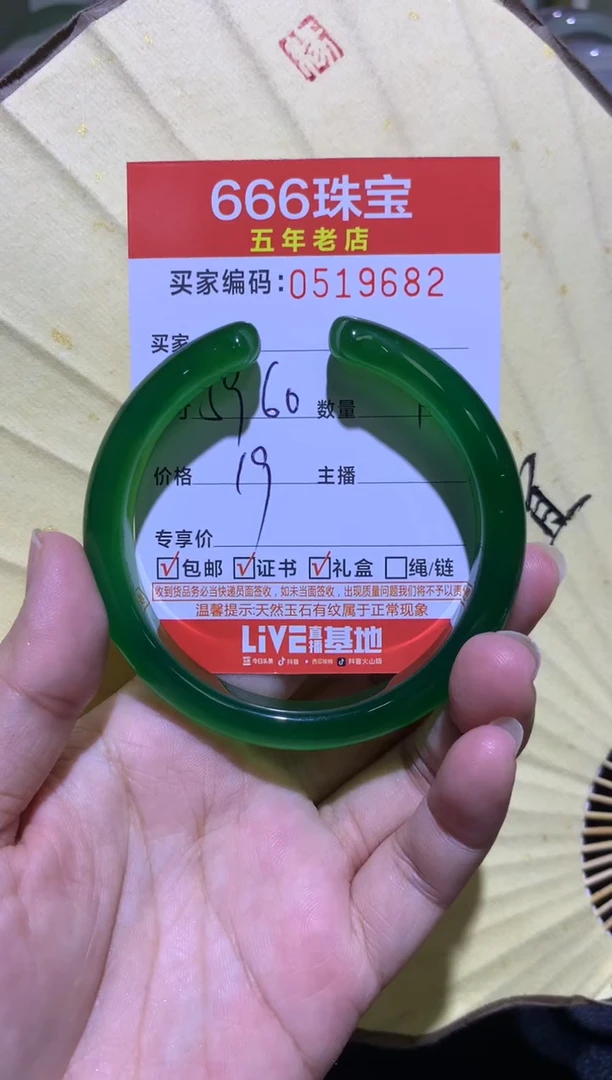 手镯玛瑙/玉髓未镶嵌0519679
