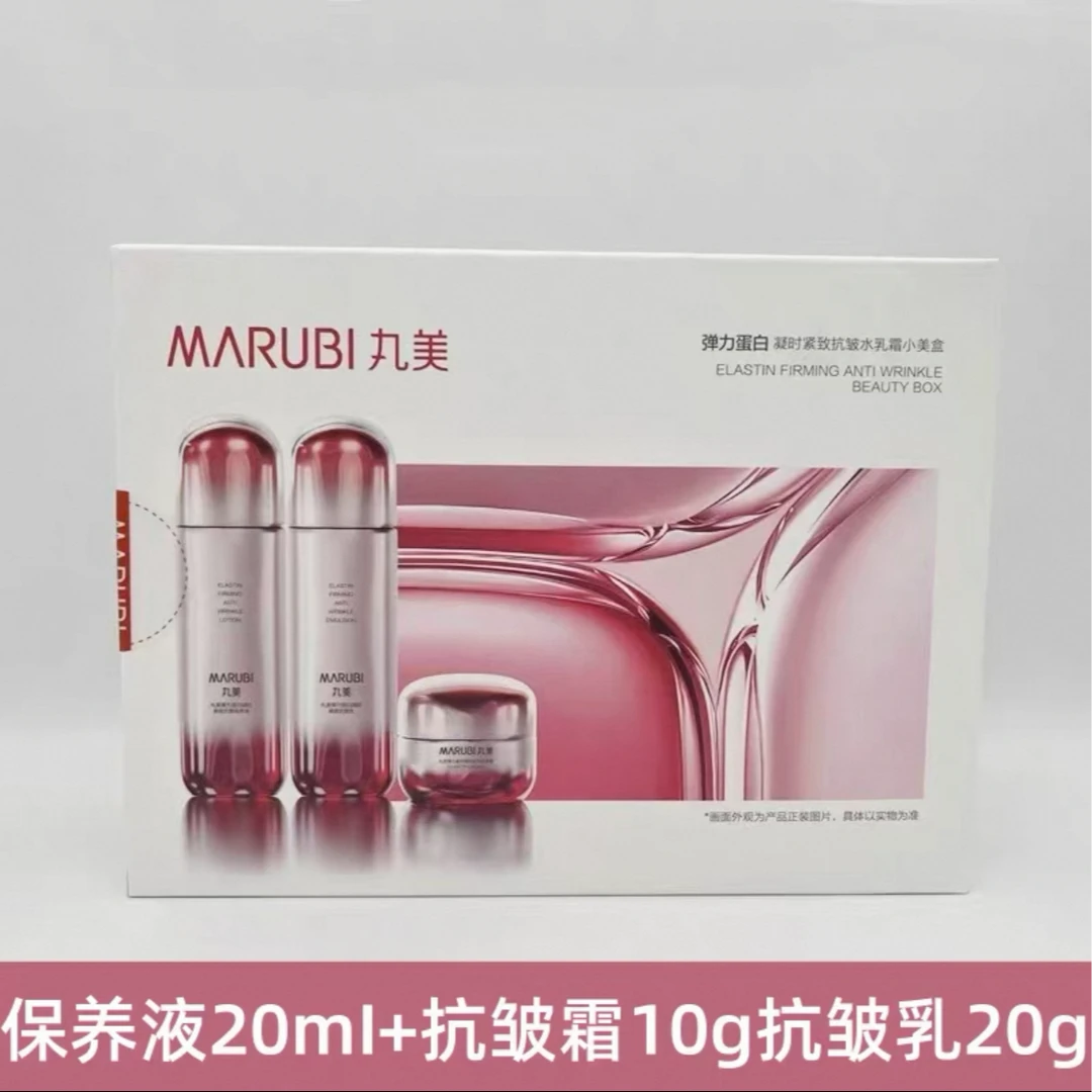 丸美弹力蛋白凝时紧致抗皱水乳霜小美盒