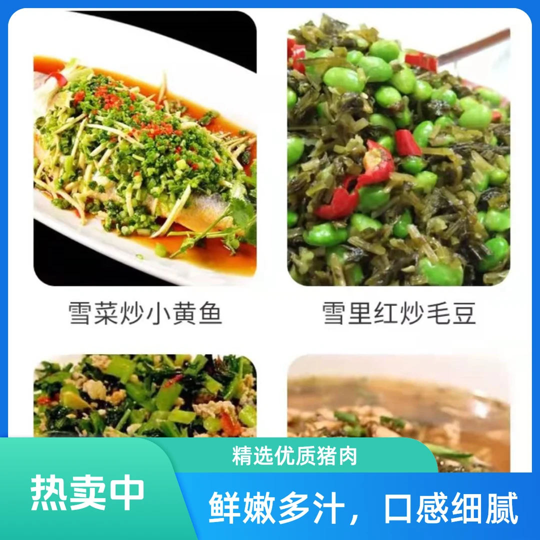 绍兴特产农家鲜嫩咸菜青雪菜酸菜新鲜雪菜雪里红咸菜