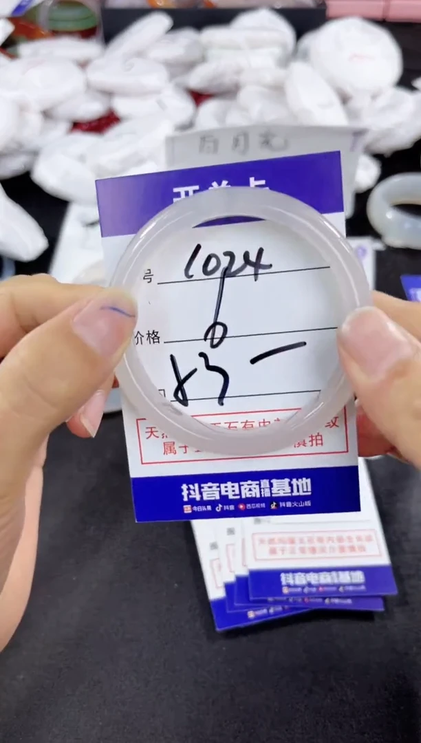 玛瑙/玉髓手镯未镶嵌1024
