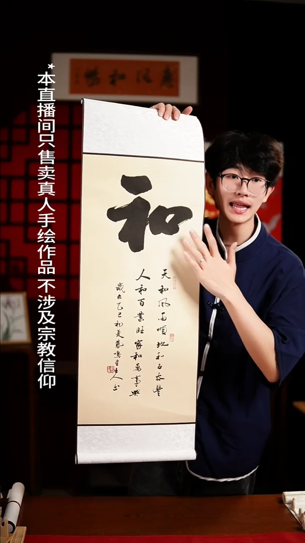 书法书法卷轴32*95仿古和 玉学