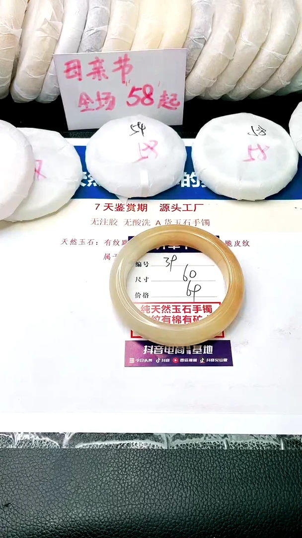 石英质玉手镯未镶嵌60-39