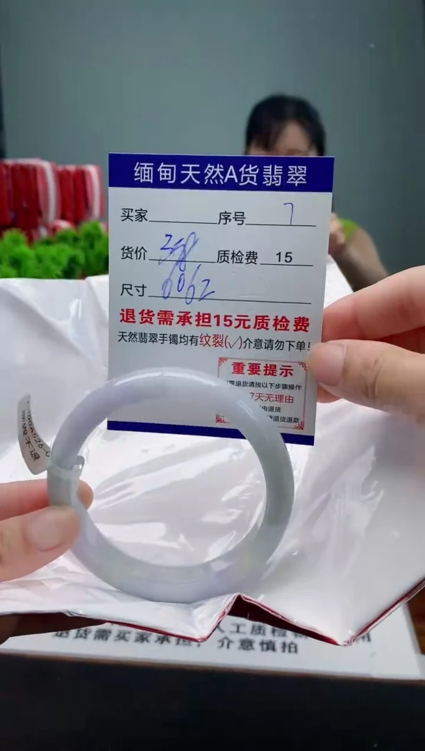 翡翠手镯未镶嵌7缅甸天然A货翡翠需包容瑕疵，介意慎拍