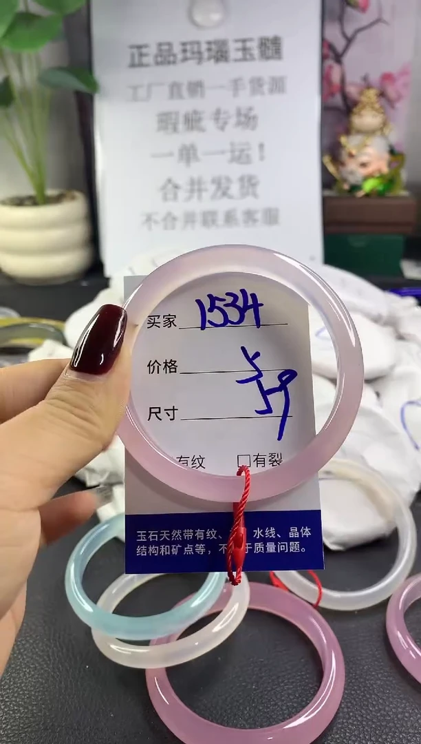 手镯玛瑙/玉髓未镶嵌1534