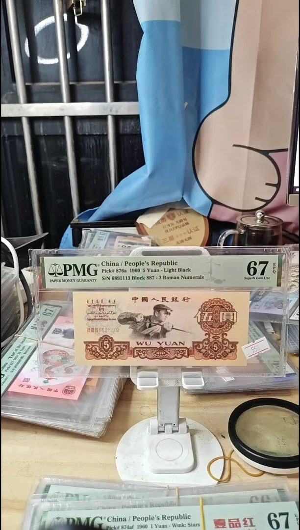 887冠金浅版67分6891113金山号