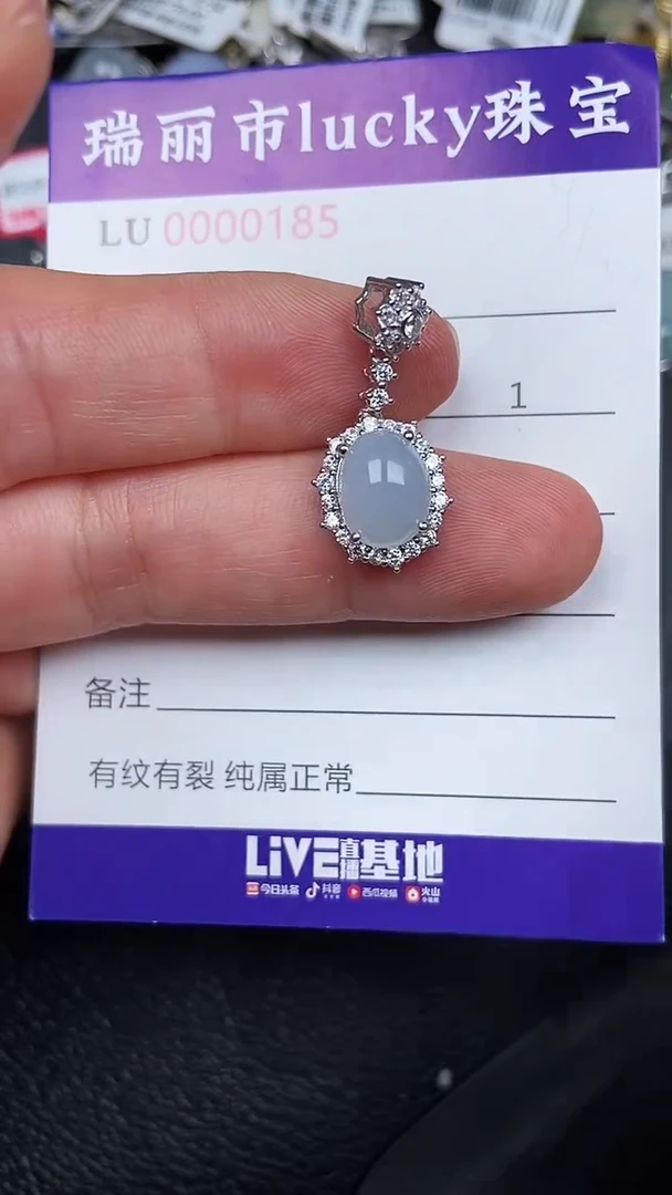 颈饰银S925镶嵌翡翠0185