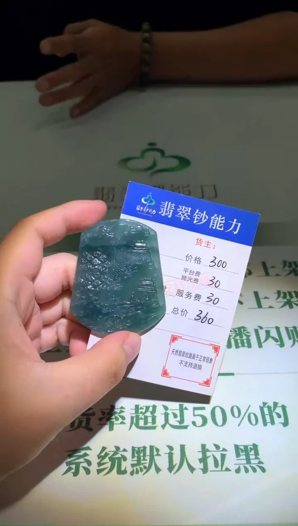 未镶嵌定制翡翠毛货-不退不换