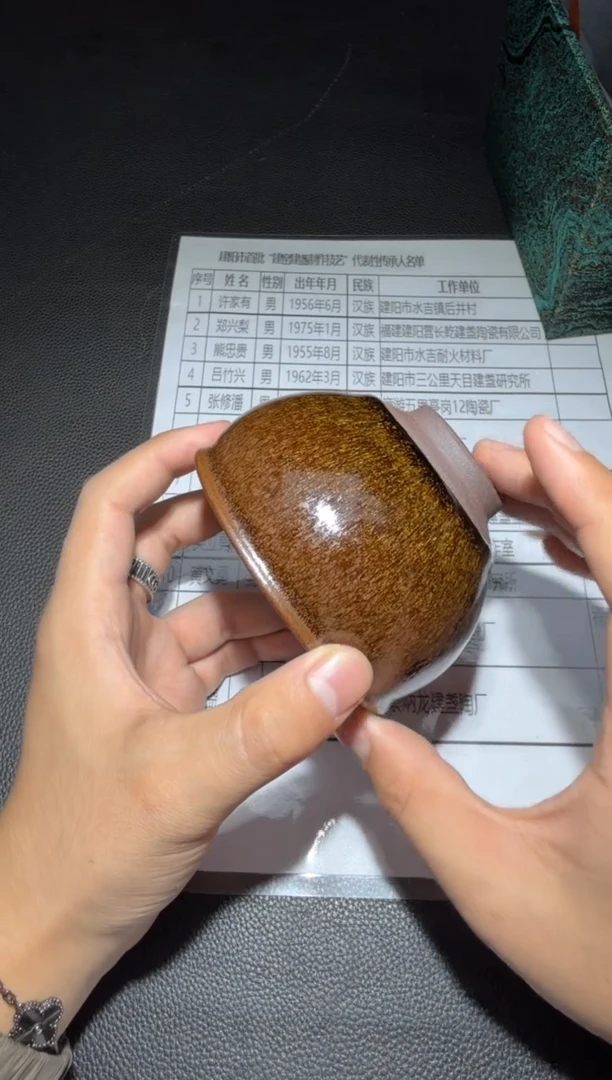 茶盏吴立勇月夜松针星光限量款43