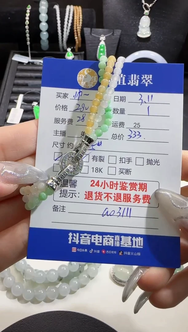 【闪购商品】翡翠手串未镶嵌翡翠珠串
