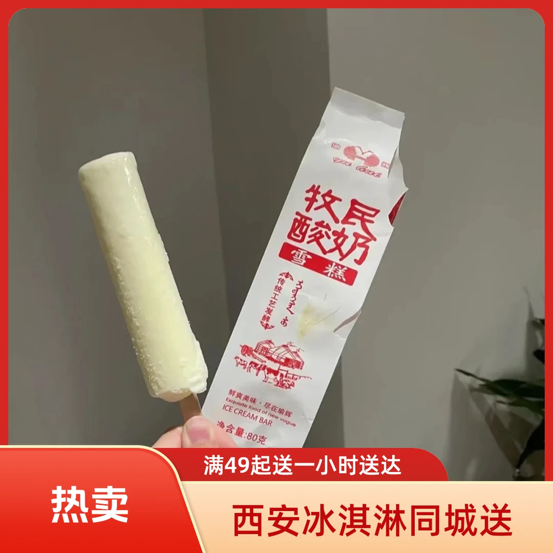 瑜辉 牧民酸奶70g