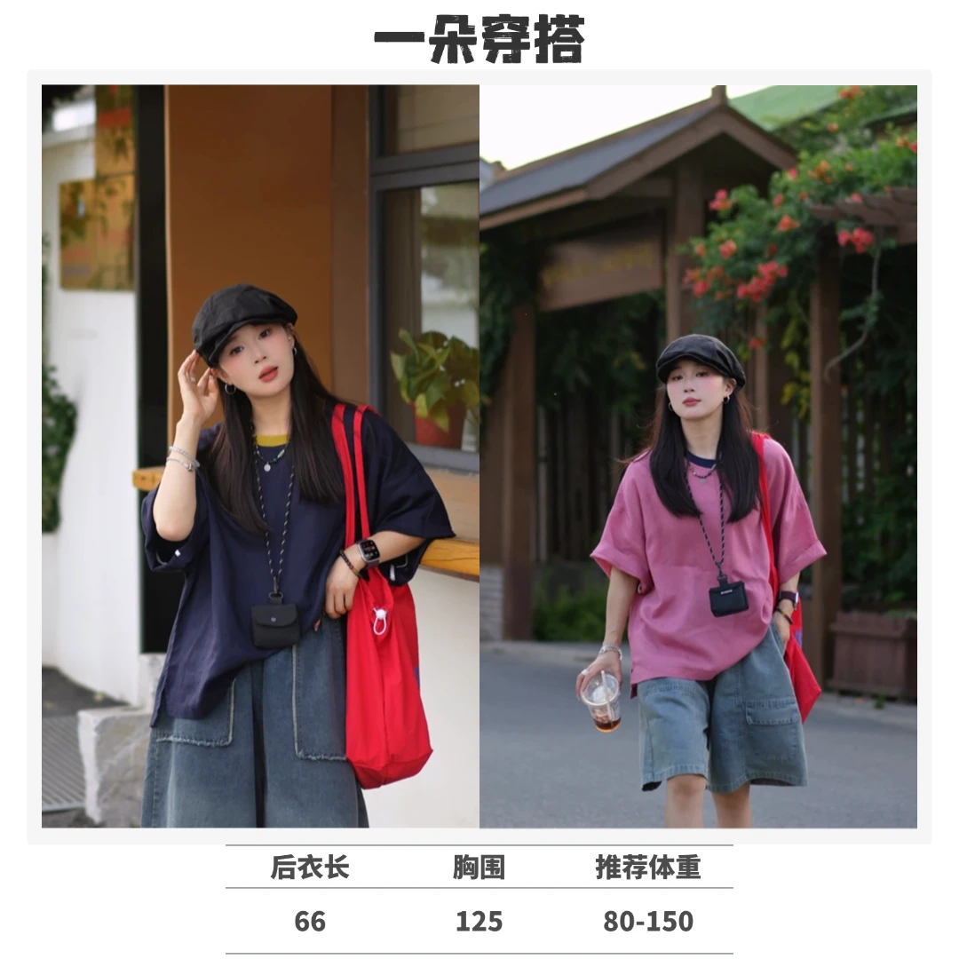 超透气百搭夏季棉麻撞色大版短袖T恤休闲落肩袖简约宽松