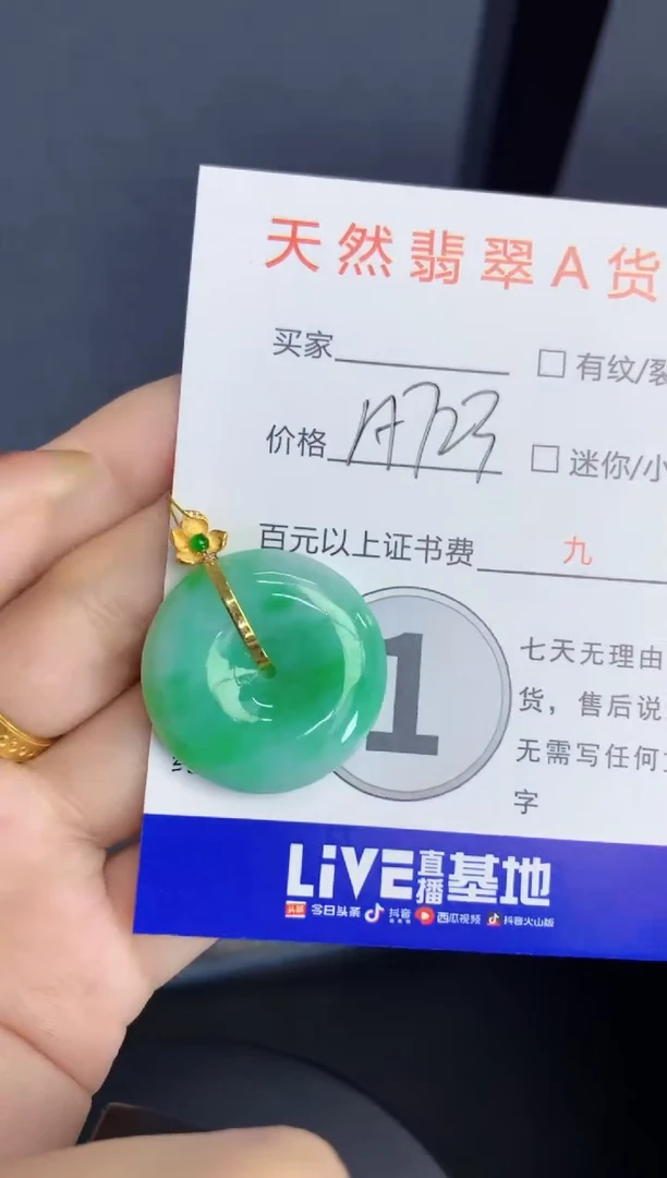 颈饰18K金镶嵌翡翠天然缅甸A货翡翠