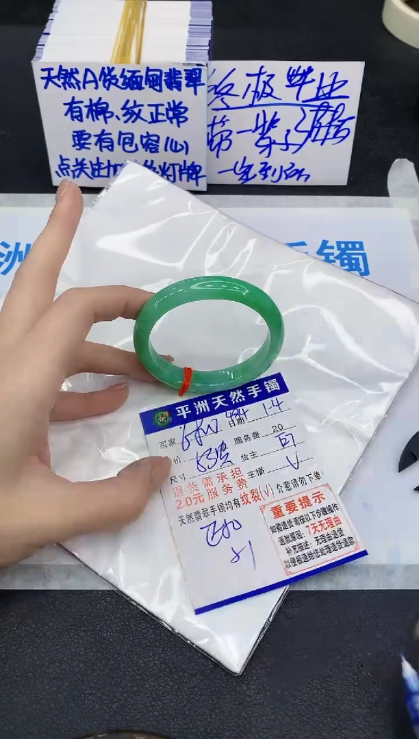 未镶嵌手镯翡翠1