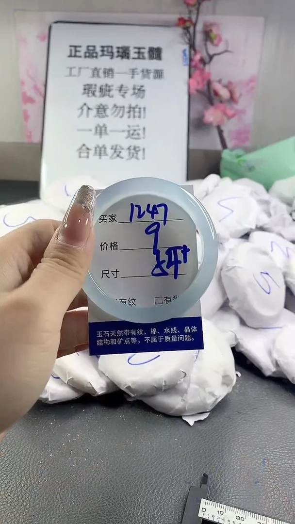 玛瑙/玉髓手镯未镶嵌1247