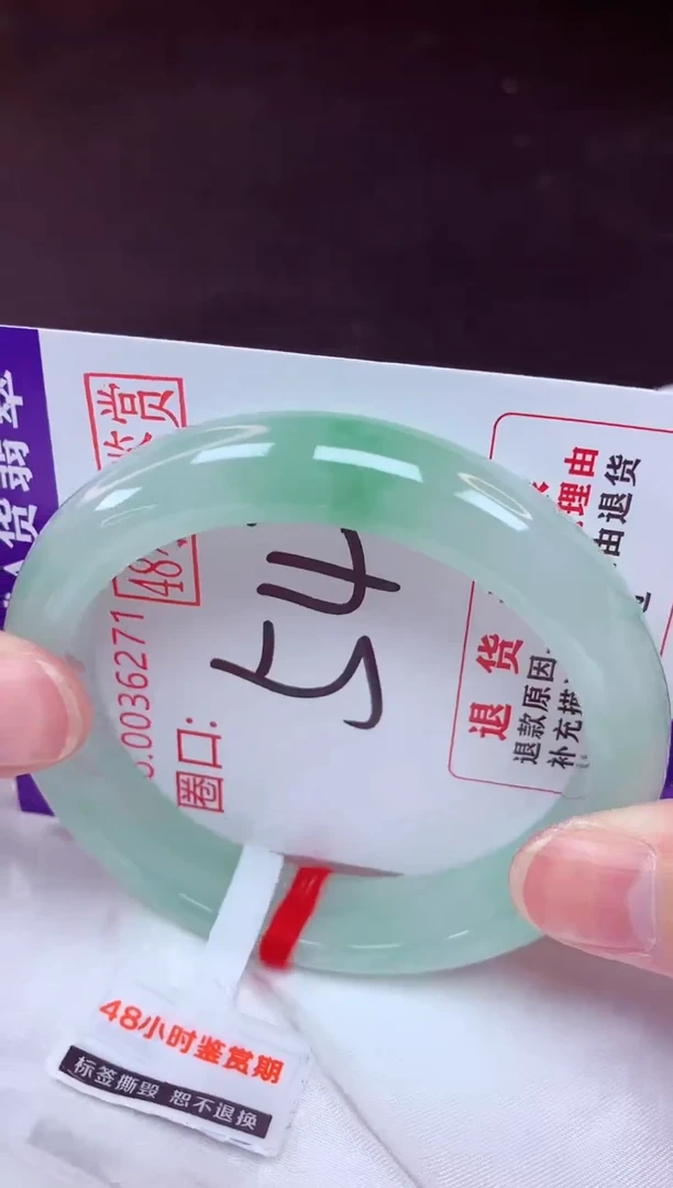 未镶嵌手镯翡翠54（48小时鉴赏期 ）