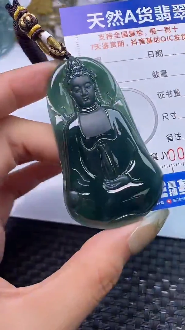 颈饰未镶嵌翡翠