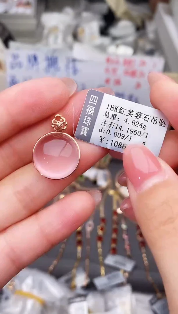 颈饰18K金镶嵌芙蓉石--专柜--