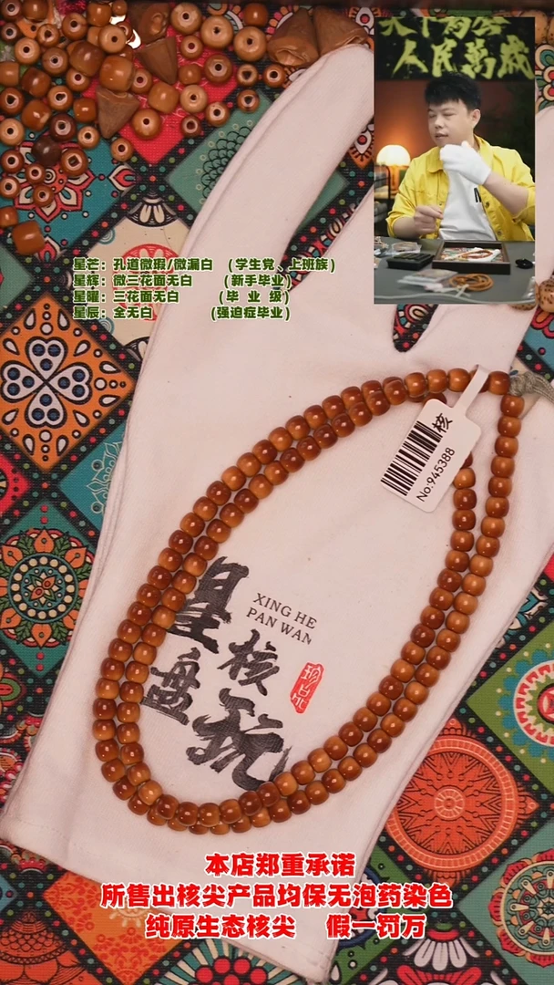 吊坠橄榄核5.8mm老挝极限弧核尖长串(色差福利)