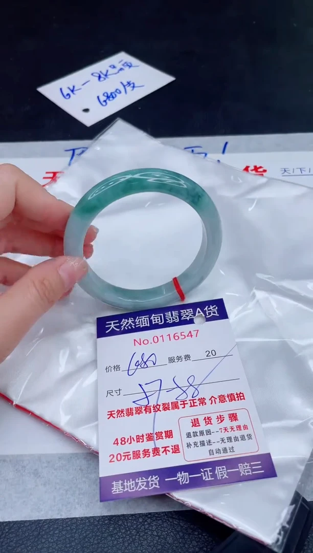 未镶嵌手镯翡翠680.00