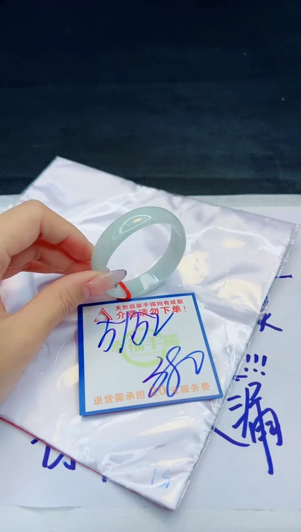 【闪购商品】翡翠手镯未镶嵌，质检证书图片色彩偏黑白