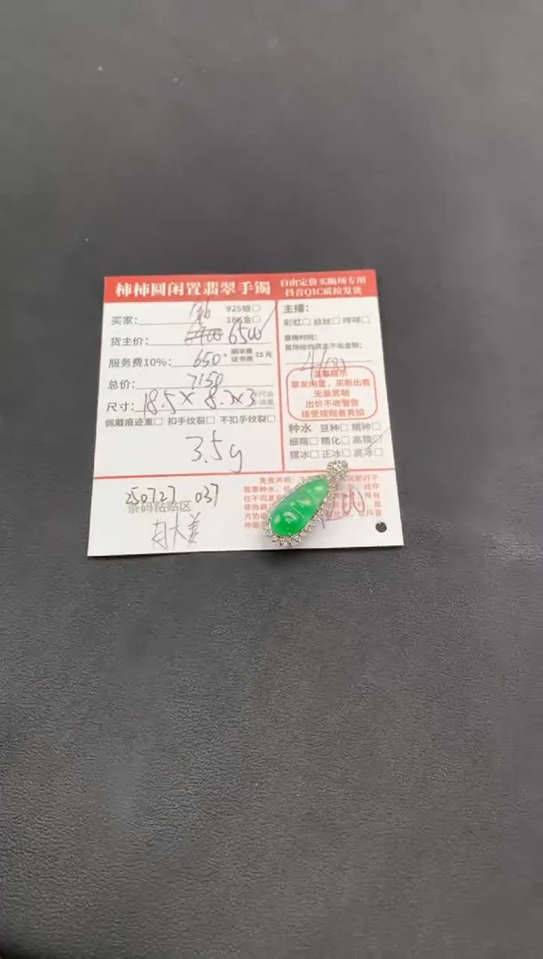 翡翠18K金镶嵌颈饰柠***猫姐姐250727037