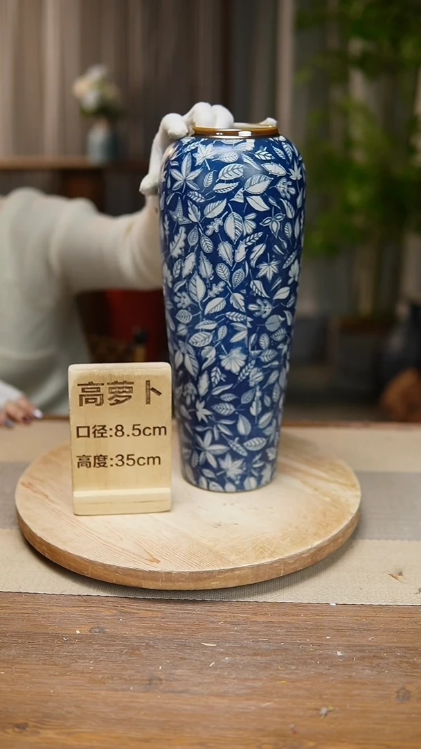 【闪购商品】陶瓷 花器高萝卜青花瓷叶子