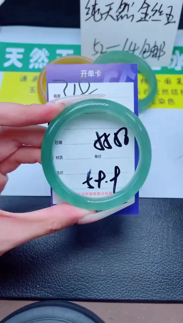 未镶嵌手镯石英质玉318-55
