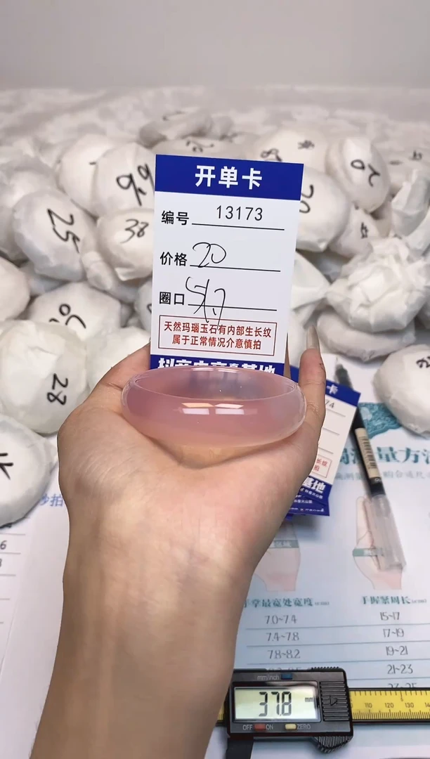 【闪购商品】玛瑙/玉髓手镯未镶嵌173