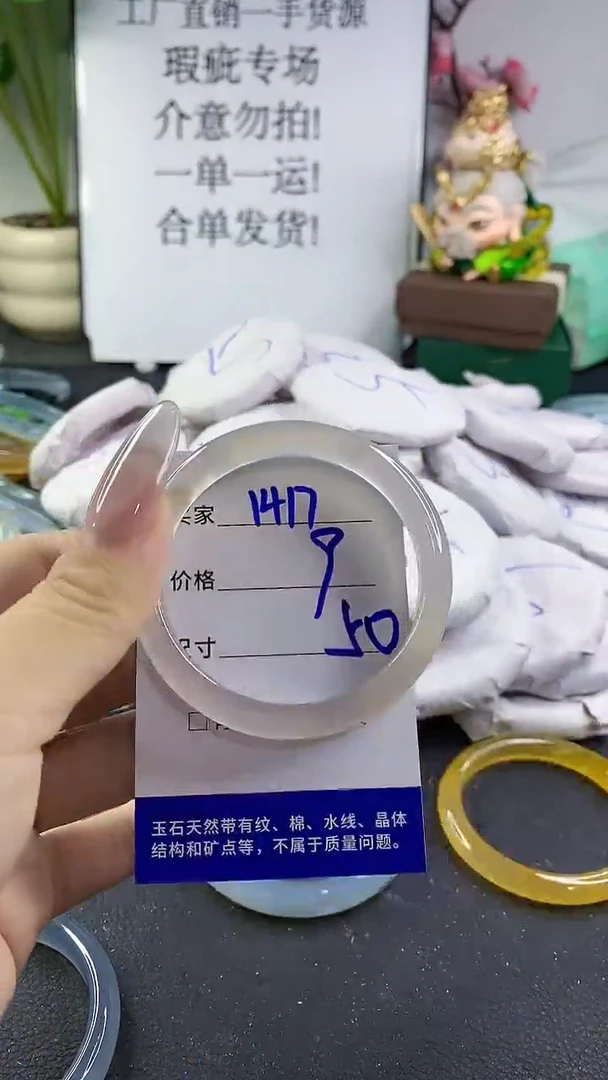 手镯玛瑙/玉髓未镶嵌1417
