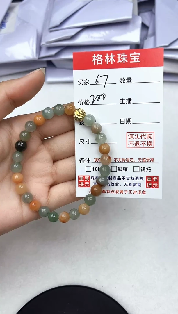未镶嵌手链翡翠天然A货缅甸翡翠