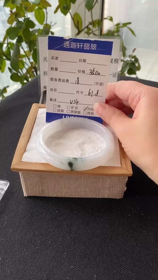 未镶嵌手镯翡翠61.8圈口 V14编码