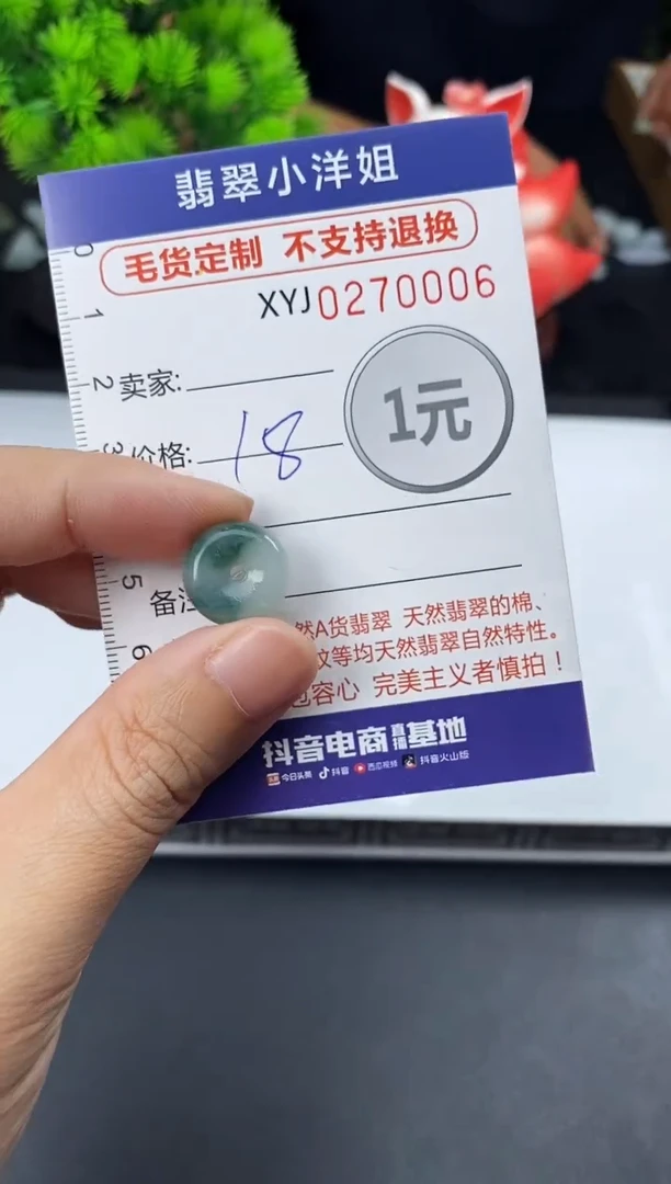 未镶嵌定制翡翠毛货商品 不退换/ 0006