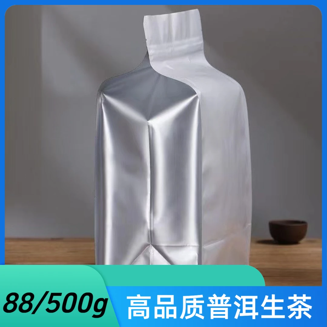 云南普洱茶生茶古树茶生普散茶500g普洱生茶A9N13