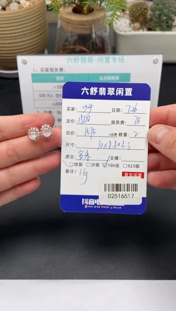 翡翠18K金镶嵌耳饰呼***觉D2516517
