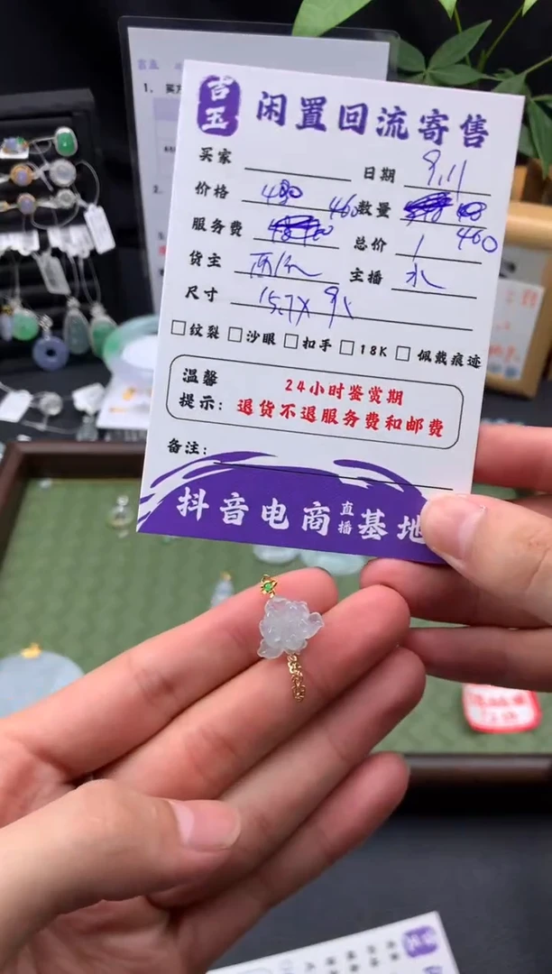 颈饰18K金镶嵌翡翠挂件