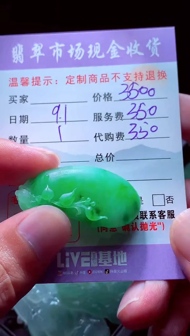 未镶嵌定制翡翠科*#翡翠毛货定制