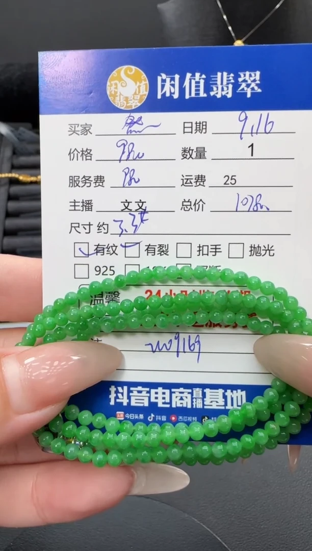 18K金镶嵌手串翡翠然*翡翠珠串