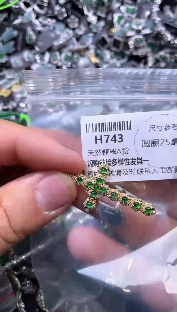 【闪购商品】翡翠颈饰未镶嵌H743吊坠