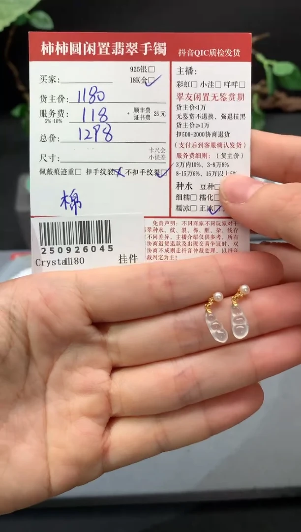 18K金镶嵌翡翠耳饰姐姐250926045