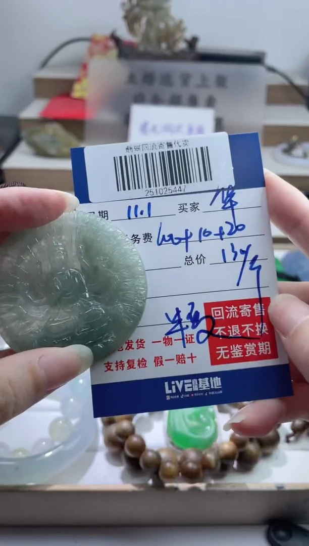 未镶嵌定制翡翠华****?251025447