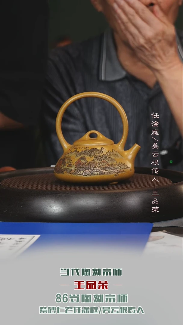 茶壶紫砂WPR58石瓢提梁黄金段350cc