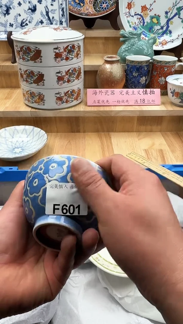 【闪购商品】碟601