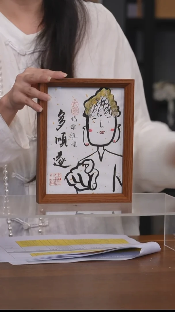 书法多顺遂摆台（竞）