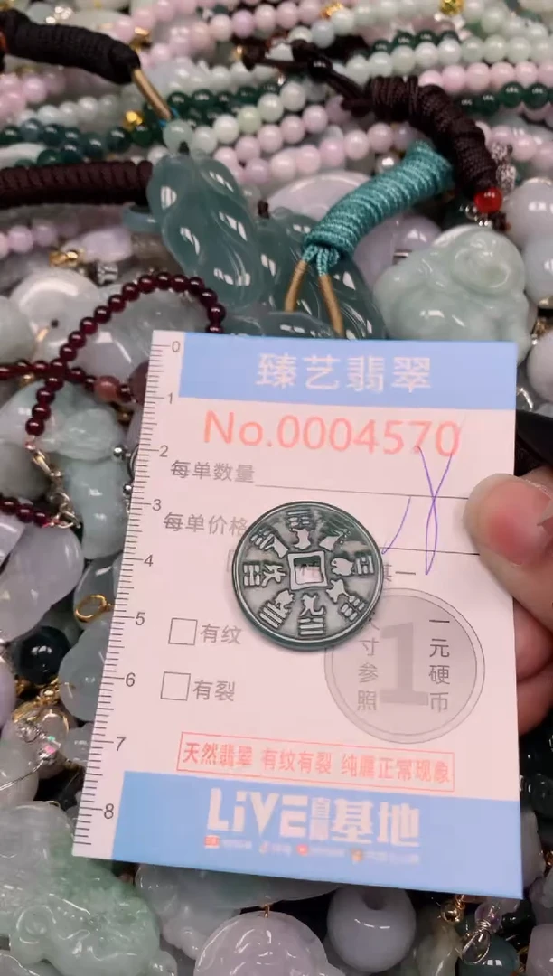 吊坠(不含链)未镶嵌翡翠4570
