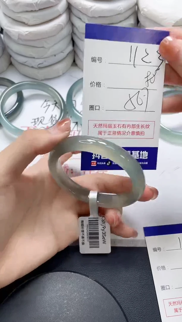 未镶嵌手镯玛瑙/玉髓1123